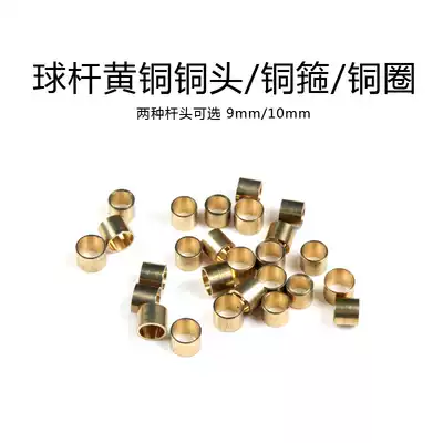 Pool club copper head Chinese black 8 snooker billiards 10mm9mm small head copper hoop billiards supplies accessories