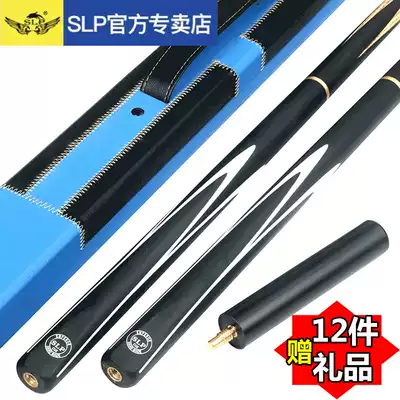 The SLP cue stick head si nork Rod two-piece British black eight 8 zhuo qiu gan big Chinese shou gong gan 10mm