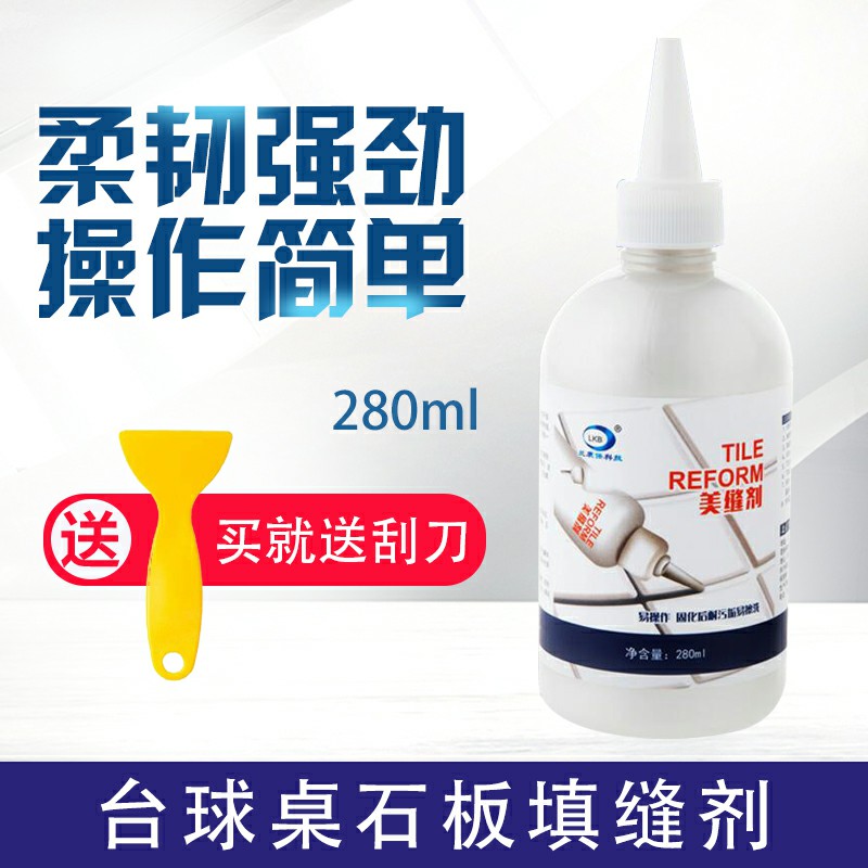 Pool table slate caulking agent Change table Nibu maintenance Slate gap filling tile seam agent Floor tile caulking agent