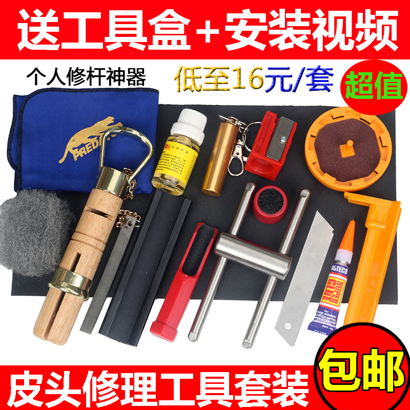 Billiard club leather head repairer club head replacement set snooker stick tool billiard supplies accessories