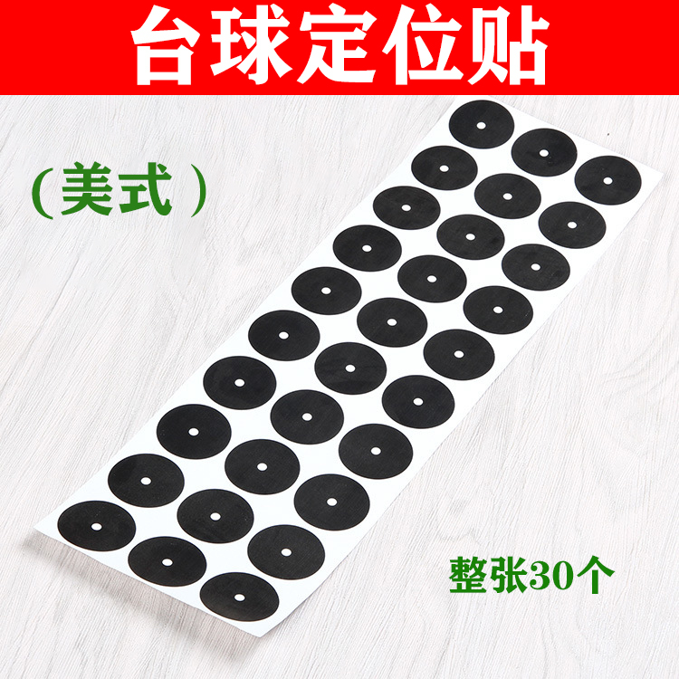 Table ball positioning sticker black 8 white ball clings to the mother ball to open the ball's serve point round post blackspot posts to mend Taitnidae