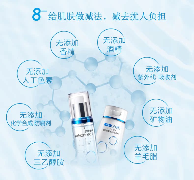 100851910白金舒润净澈洁面乳 100851912白金舒润保湿柔肤啫喱_7.jpg