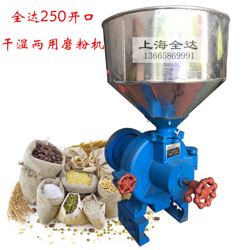 Commercial 250 dry and wet dual - use mill open grain machine soybean crushing rice mill