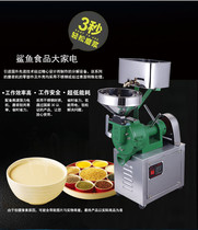 Shark 12 household commercial multifunctional dry and wet rice refiner beating rice paste mill rice paste machine with water tank