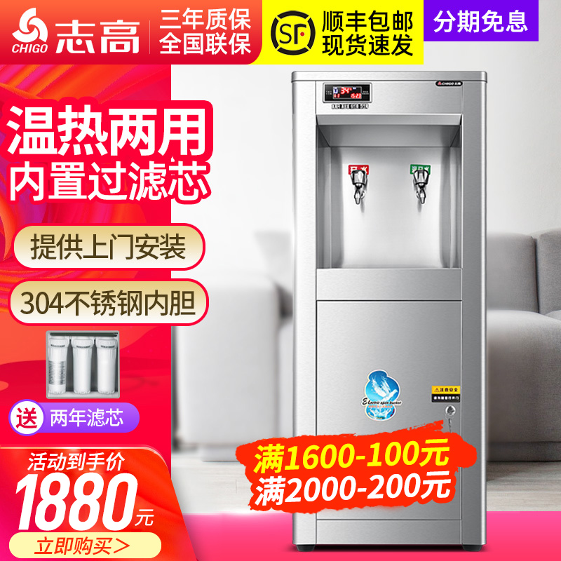 Zhigao stainless steel water dispenser Commercial automatic water dispenser Warm direct drinking machine Vertical factory one open one temperature