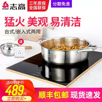 Zhigao embedded induction cooker single-port stove household mosaic kitchen built-in stove small wok integrated