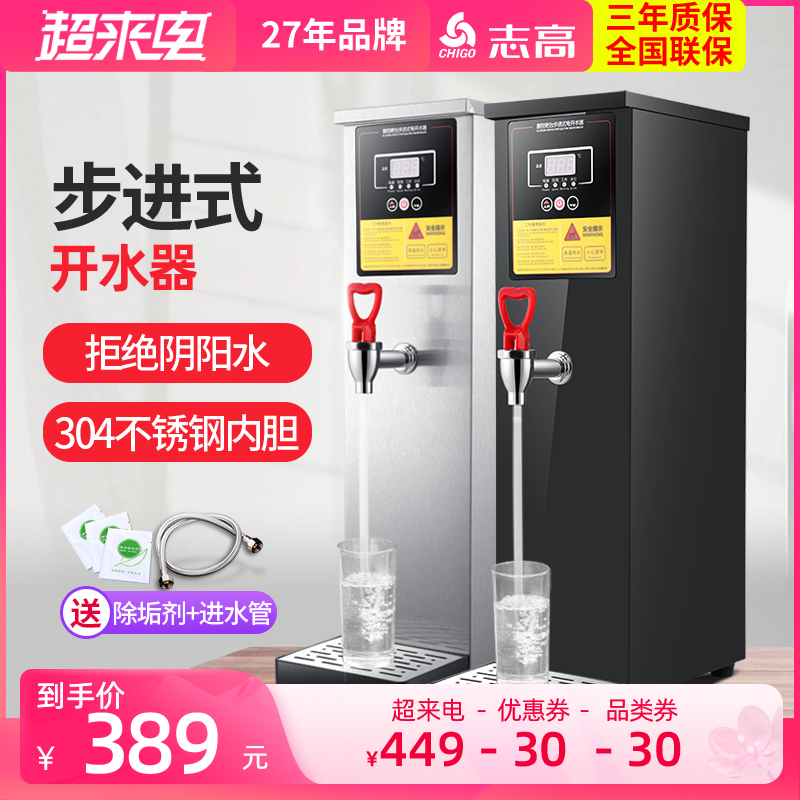 Zhigao Microcomputer Step Boiled Water Machine Bar Water table Commercial milk tea shop Small fully automatic electric water burning water machine