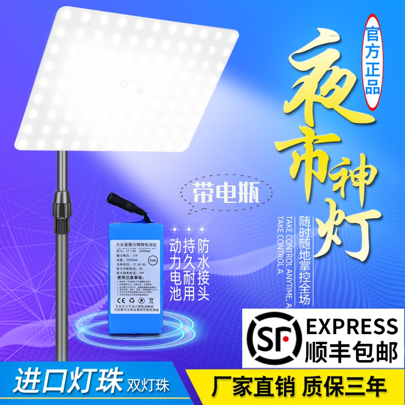 Super bright led rechargeable lights night market lights with batteries ultra-long endurance strong light stall lights outdoor special stall lights