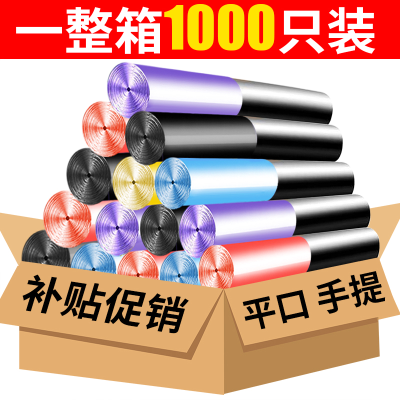 A full box of thickened garbage bags for office portable affordable disposable vest type household large commercial