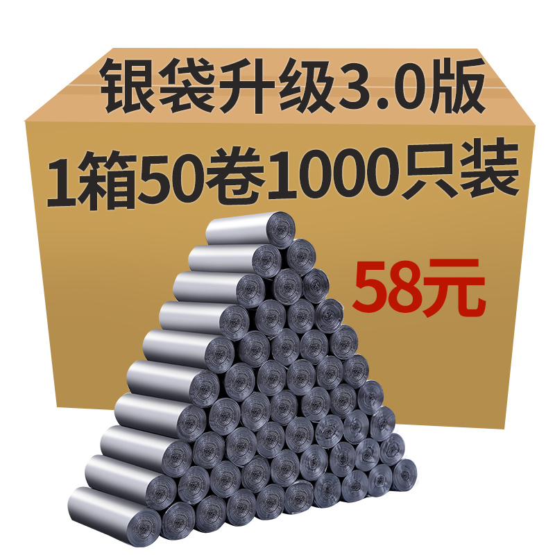 【Factory Direct】A Whole Box of 50 Rolls of Thickened Garbage Bags, Household Disposable Medium-Sized Plastic Bags with Handles