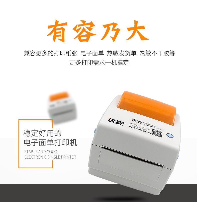 Lúa mì nhanh KM116 thể hiện một máy in nhiệt dán giấy mã vạch nhãn giấy trang sức quần áo thẻ hóa đơn Taobao thư điện tử Bao Shunfeng vần Shentong máy in điện tử đơn - Thiết bị mua / quét mã vạch