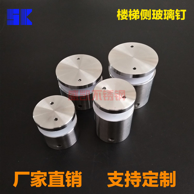 Staircase side glass fixing nail 304 stainless steel glass nail balcony step guard rail side hanging glass fixing accessories