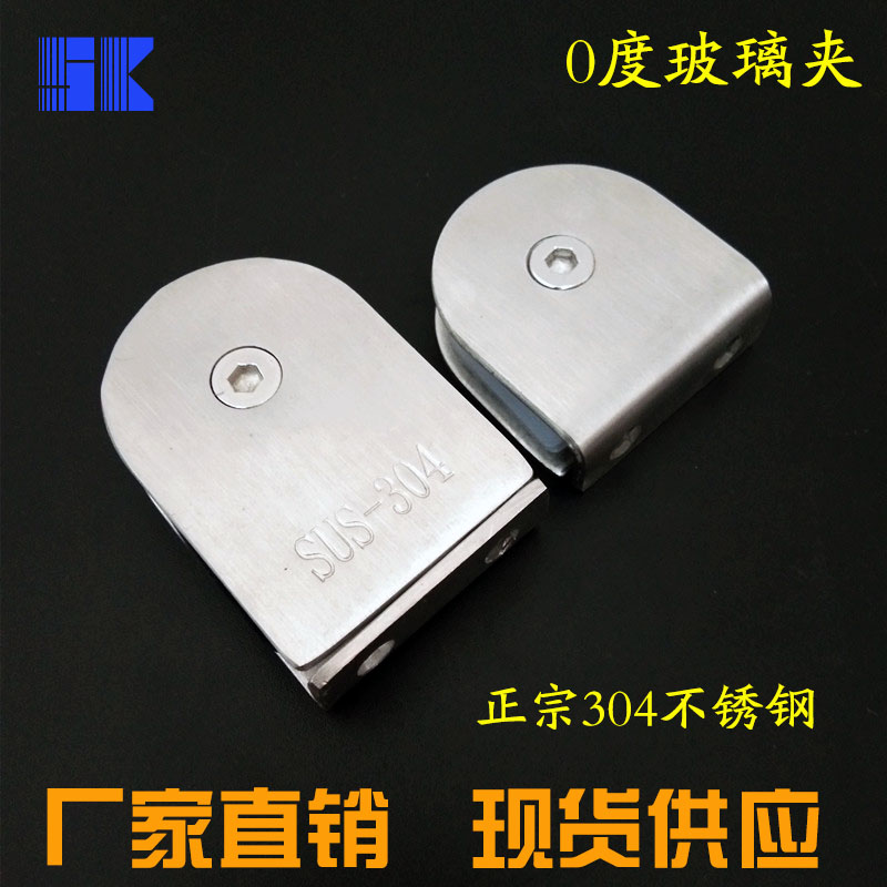 304 stainless steel tempered glass 0 degree fixed clip partition code glass guardrail glass railing lengthened fixed code