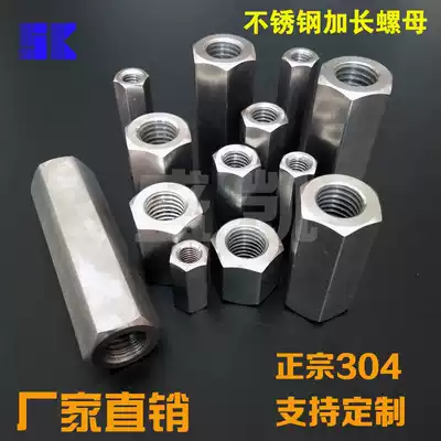304 stainless steel extended and thickened hexagon nut High pressure hyperlink tooth bar screw connecting joint Nut grounding column