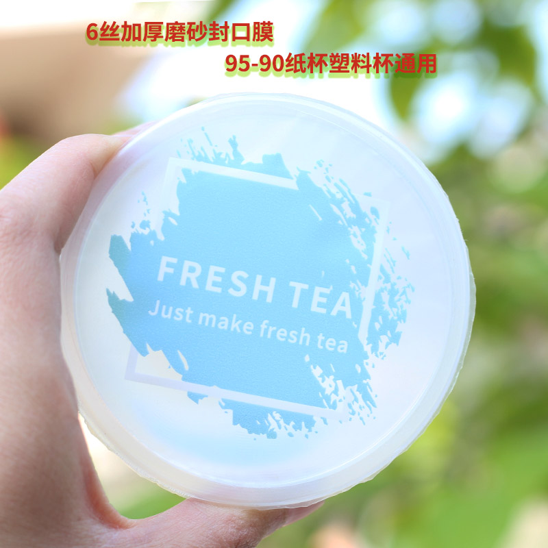 90 95 caliber universal frosted sealing film disposable paper cup plastic cup injection molding cup paper plastic sealing film thickening