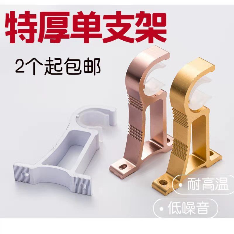 Aluminum Alloy Curtain Bracket Window Roman Rod Bracket Thick Hook Fixing Frame Perforated Curtain Accessory Rod