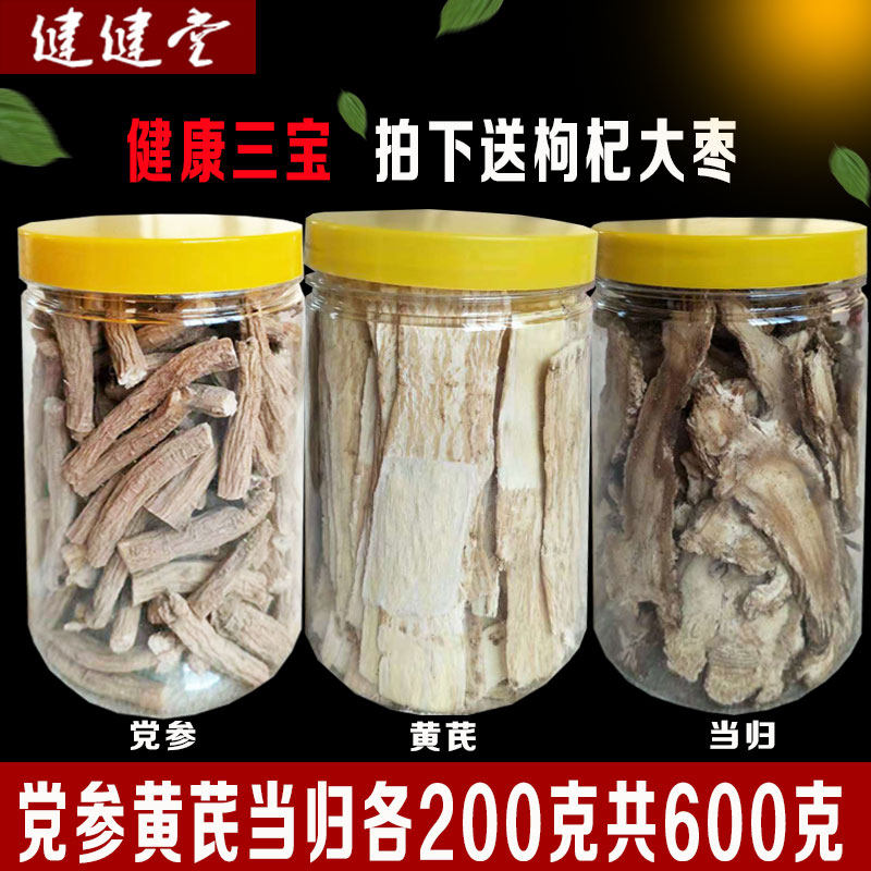 Milk Vetch Root angelica Head sheet Composition containing a total of 600 gr wide sheets when the raw section is non-500 gr origin Gansu Longxi