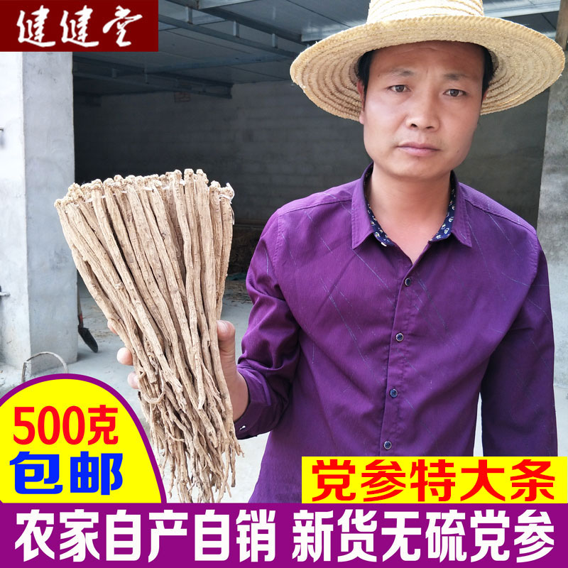 Donopsis Pilosula Strips 500 gr When the raw bar farmhouse self-produced origin Gansu Longxi can be matched with the milk vetch angelica g
