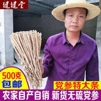 Codonopsis pilosula 500g bar wild special grade origin Longxi Gansu can be matched with astragalus Angelica g