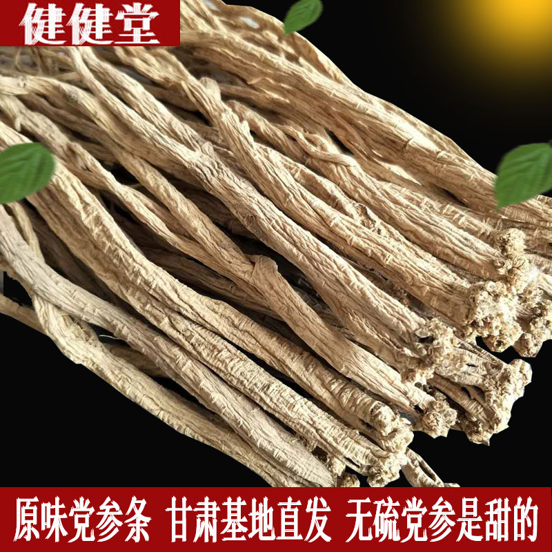 500 gr g of Dangshen Article 500 gr origin Gansu Longxi Dangsheng New Cargo No Sulphur Farmhouse Self-Production Planting Chinese Herbal Medicine