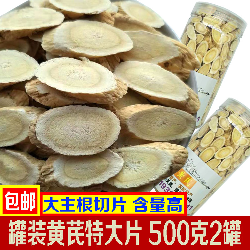 Milk Vetch Extra-large Sheet 500 gr Farmhouse Self-Prolific Gansu Longxi Huang's Zhengbei Yellow Stilbene Yellow Stilbene without Sulphur New Stock SLICE G