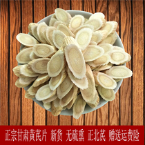 Astragalus 500g non-special wild Huangs Xiaobei Qiqi Tablets New non-sulfur-free g Origin Gansu Minxian Chinese herbal medicine