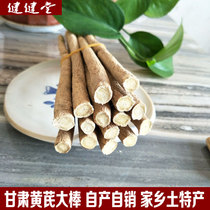 Astragalus 500g Origin Gansu Huangshi Zhengbei Qi big stick Astragalus strips raw Qi slices whole roots special wild