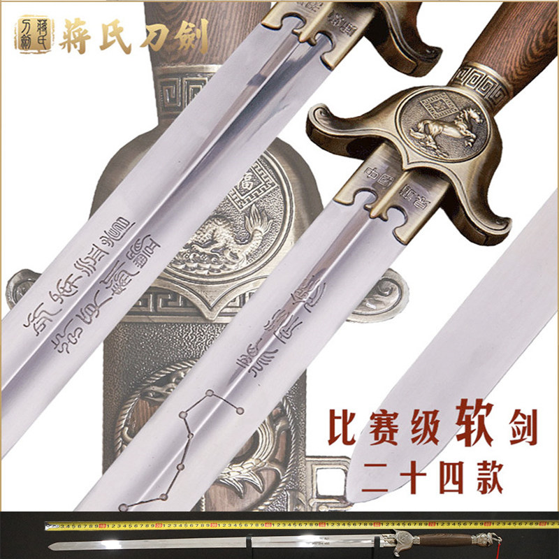 Chiang's sword stainless steel raw Xiao Taiji sword martial arts performance Soft sword male and female common morning practice sword unopened blade Longquan Town