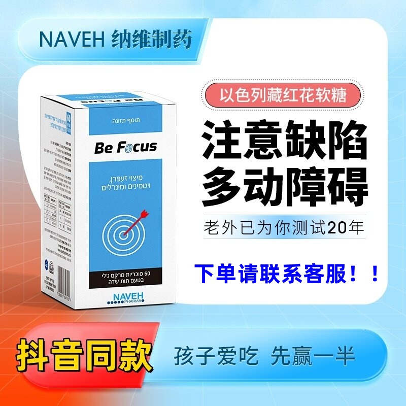 Navehpharma Children's Adhd Supplement for Hyperactivity and Focus, Vitamin B6B12 Saffron Gummies