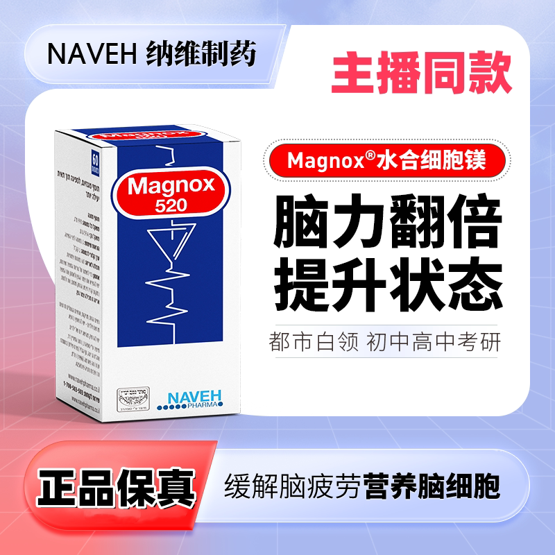 Israel's Naveh Hydrosolized Cell Magnesium Supplement Relieves Stress, Improves Brain Memory, Concentration, and Repairs Brain Fog Israel's Naveh Hydrosolized Cell Magnesium Supplement Relieves Stress, Improves Brain Memory, Concentration, and Repairs Brain Fog