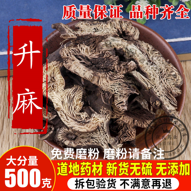 Chinese Herbal Medicine Liking with Hole Sprout Root Bitter Old Bud Root Green Lil 500 gr