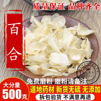 Natural sulfur-free lily bulk - packed special lily bulk - contains lotus for a wild 500g non - Lanzhou sweet lilies