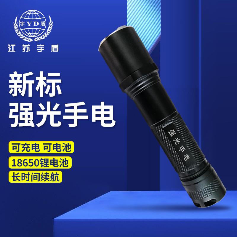 New Standard Bright Light Flashlight Multifunction Patrol Outdoor Lighting Security Ultra Bright Waterproof Portable Rechargeable Flashlight