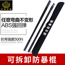 (Removable riot stick)Survival stick Self-defense martial arts Qimei stick anti-wolf weapon stick Tactical explosion-proof stick