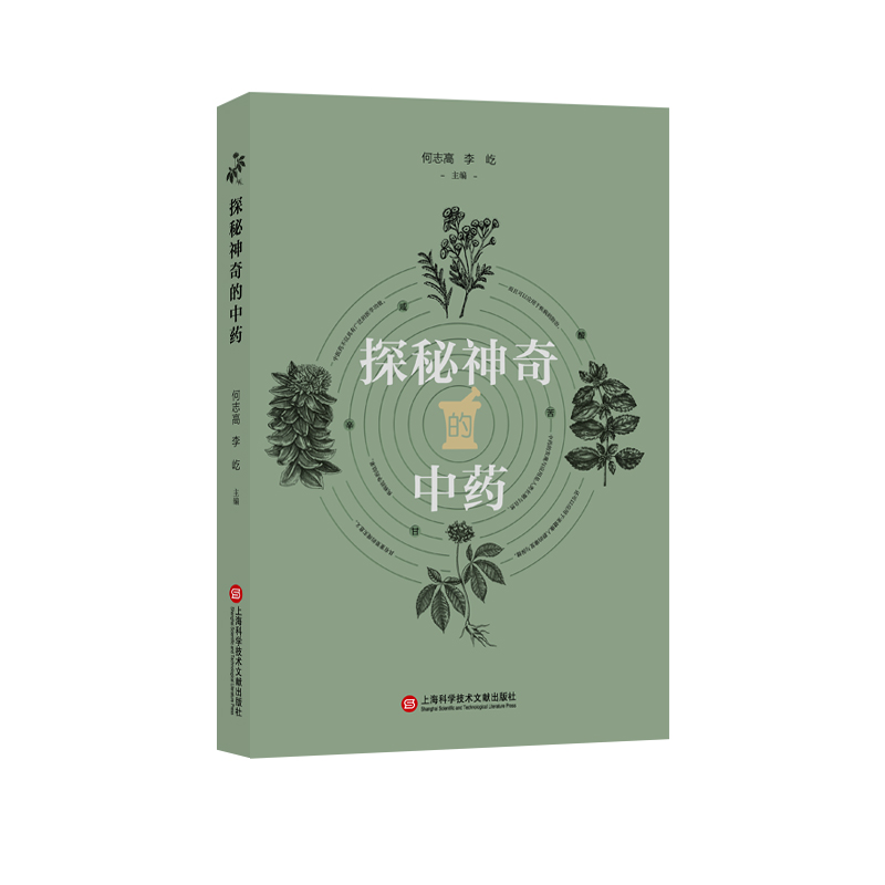 中国語書籍：中药高清原大图谱【新品】 正版常用中药速学速记图谱中常用中药知识大全中药饮片鉴别图谱