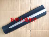 Suitable for SAIC Maxus D60 door lower guard panel body lower body panel lower trim panel with bright strip sill lower guard panel