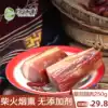 Hubei Enshi Tujia old bacon local Lichuan Luo radish fried bacon homemade air-dried thin pig legs from farmers