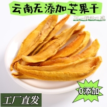 Yunnan specialty Xishuangbanna dried mango no additives snacks pregnant women yearn for life same style 150g bag