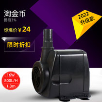 Sensen HJ-941 multi-functional submersible pump 16W rockery fountain fish tank water landscaping decoration lift 1 3 meters