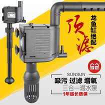 Sensen HQJ-1000B top filter dragon fish tank submersible pump oxygenation pump filter ultra-quiet water pump