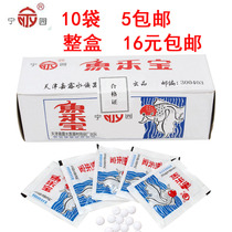 Yulebao disinfection water purification agent sterilization big soda fish tank dechlorination ornamental fish turtle tap water free of trapped water