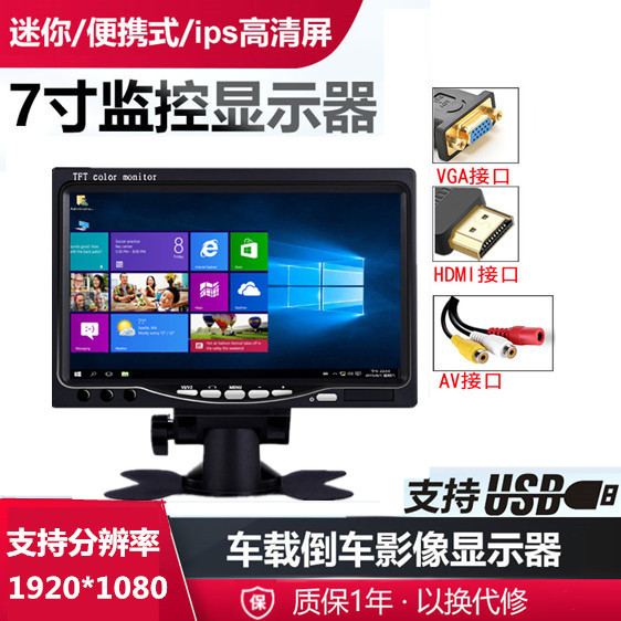 Monitor 10inch High-Definition HDMI Home Vga Screen Small Mini 7inch Lcd Screen Car-Mounted Portable Small Tv
