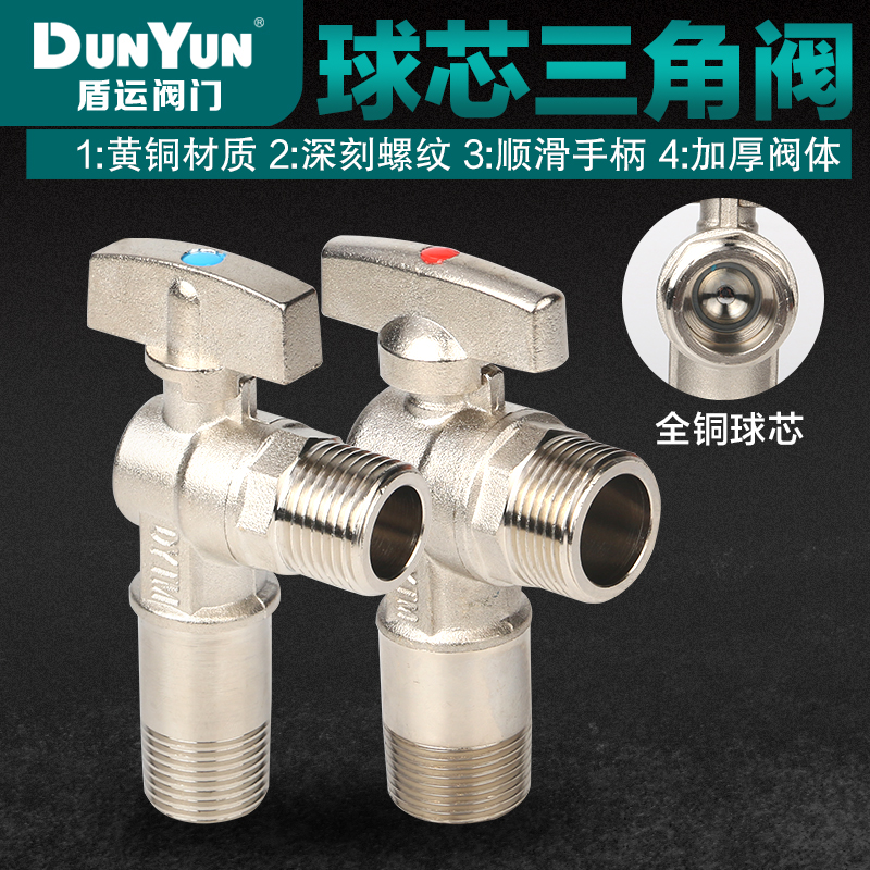 Shield Total Copper Large Flow Triangle Valve 46 Gas Water Heater Corner Valve Toilet Hot And Cold Live Ball Valve Water Stop Valve