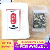 7*10 handmade Ejiao cake packaging bag vacuum yuan paste solid food household sealed ejiao cake special bag