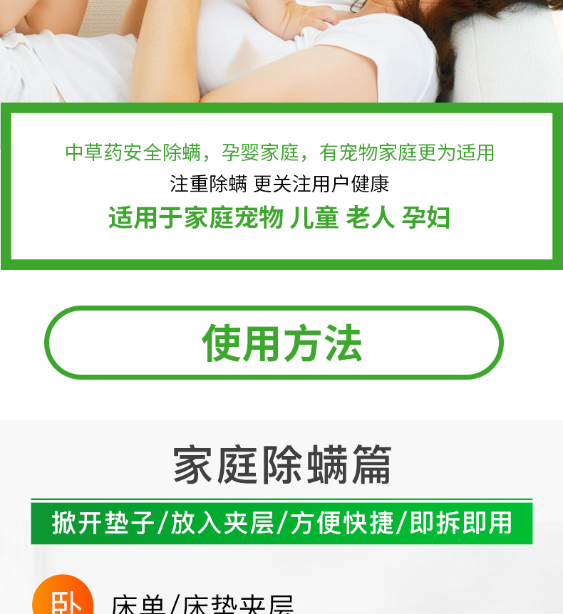 Thảo dược thực vật tự nhiên ngoài 螨 螨 贴 家用 家用 喷雾 - Thuốc diệt côn trùng bình xịt chống côn trùng