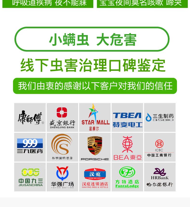 bình xịt côn trùng loại nào tốt Thảo dược thực vật tự nhiên ngoài 螨 螨 贴 家用 家用 喷雾 - Thuốc diệt côn trùng bình xịt chống côn trùng