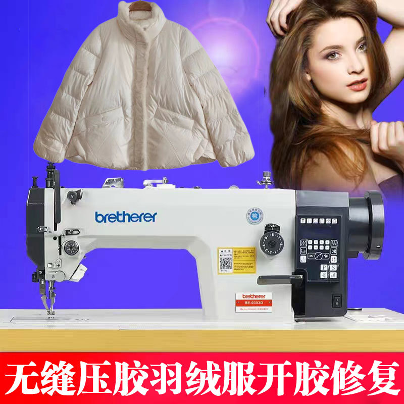 Repair down Jacket, Seamless Gluing down Jacket, Glue Opening and Repair, Pressure down Jacket, Degumming, Running down Jacket Repair, Change of Quilting