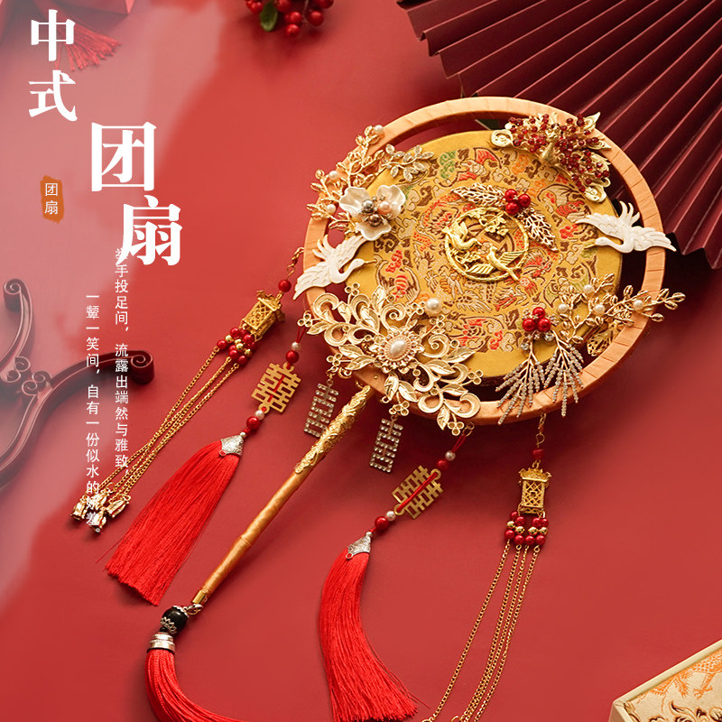 Chinese Xiuhe Xiu Xiao bride wedding ceremony Xi fan fan fan diy material packed with the ancient air palace fan
