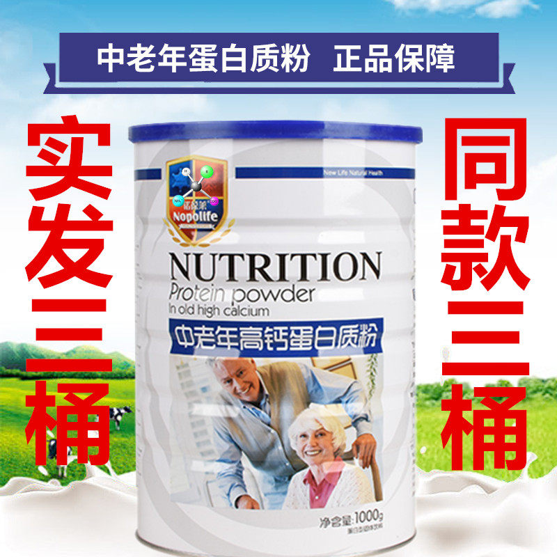(Real hair three barrels) of high calcium protein powder high calcium protein powder in high calcium protein powder in high calcium protein powder