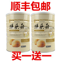 (Buy one get one get one) Multi-combined Hericium Erinaceus protein powder Hericium Erinaceus protein powder nourishing stomach and weight gain